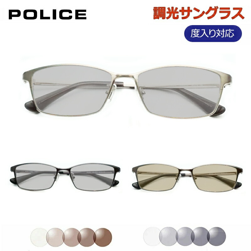 光に当たると色が変わる！　調光サングラスセット　　POLICE　ポリス　VPLR35J　スクエア　フルメタル　チタン　度なし　度入り対応 12,536円
