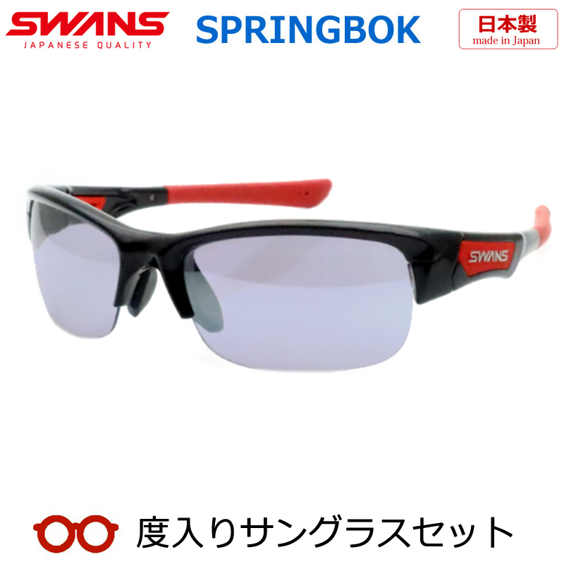 楽天市場】【SWANS】スワンズ度入りサングラスセット（度付き 