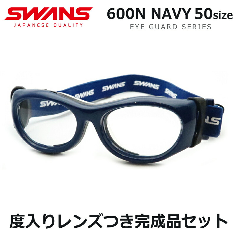 SWANS(スワンズ) アイガード SVS-600N 10 歳~14歳まで ネイビー×クリア スポーツ用メガネフレーム