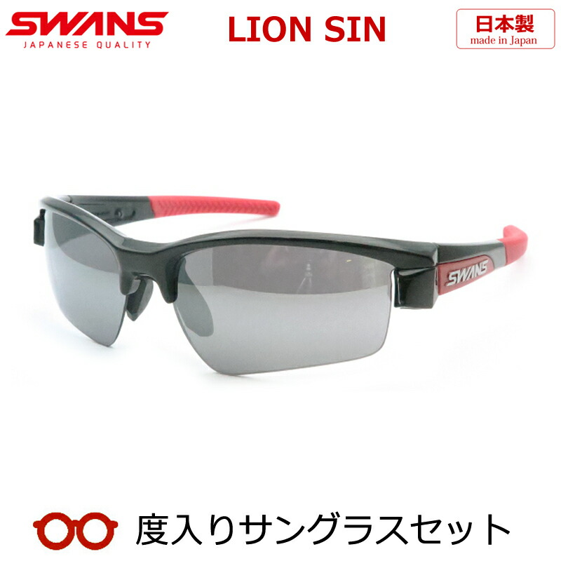 SWANS スワンズ LION SIN-0701-BK/R サングラス-