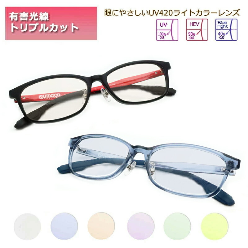 眼の健康を考えるなら　UV420++　ウルテム＆ライトカラーレンズセット　OT-5007　紫外線カット　HEV90%カット　ブルーライトカット　度なし　しみ　そばかす　眼精疾患対策　スクエア　ファッションサングラス　UV400　（度付き可能　別途加算）