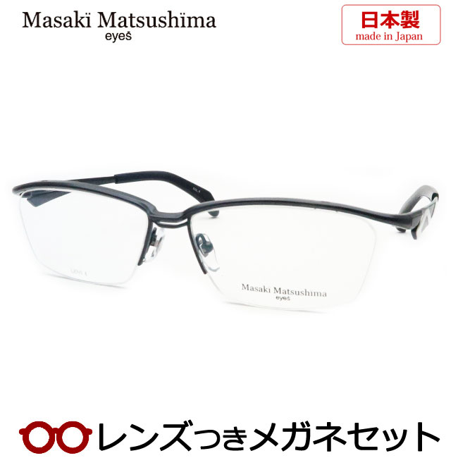 限定SALE人気新品 未使用 マサキマツシマ メガネ フレーム MF1203-3-57 小物