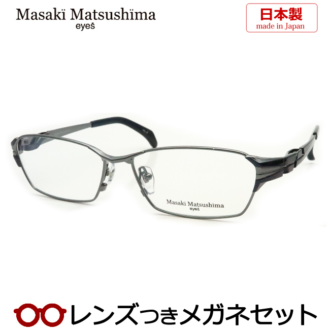 楽天市場】マサキマツシマメガネセット MF-1254 2 ブラックボルドー