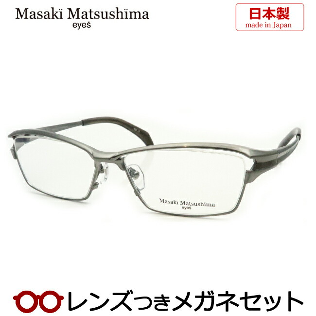 Mf 1250 2 Matsushimaバッグ 小物 ブランド雑貨 Masaki マサキマツシマメガネセット ヘアラインライトグレイ マサキマツシマ 伊達眼鏡 ｕｖカット ｕｖカット 日本製 度入り Hoya製レンズつき 度付き フレーム ダテメガネ Matsushima メガネプロサイトｙｏｕ 度なし 立体