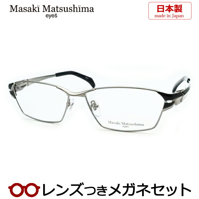 MASAKI MATSUSHIMA 腕時計 楽天市場】レンズつき マサキマツシマ メガネ MF-1271 3