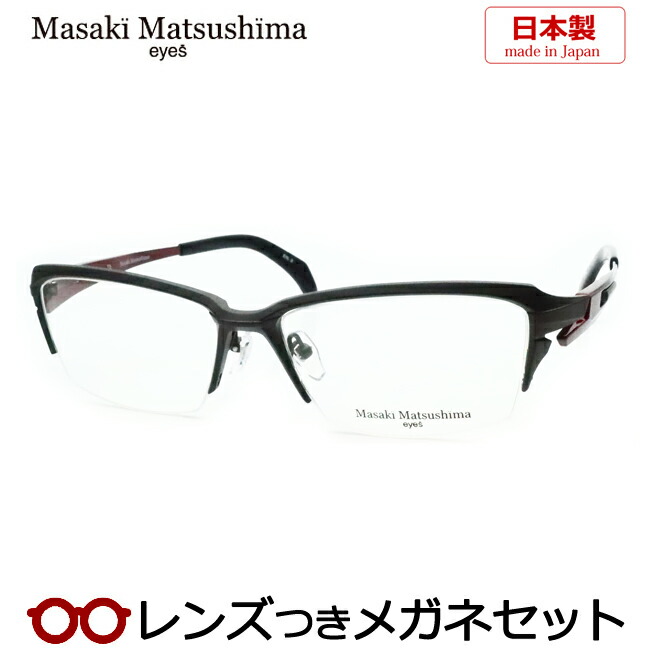 マサキマツシマ　メガネフレーム 楽天市場】レンズつき マサキマツシマ メガネ MF-1284 2
