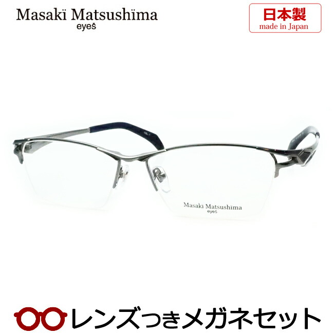 楽天市場】レンズつき マサキマツシマ メガネ MF-1275 3 ホワイト 56