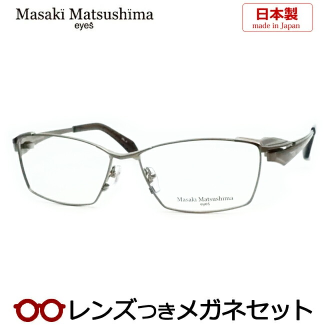 楽天市場】レンズつき マサキマツシマ メガネ MF-1311 2 ヘアライン