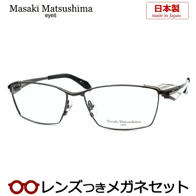 水晶体つき マサキマツシマ 眼鏡 MF-1311 3 火器金属元素 しろがね色 58大きさ 日本製 度つき 度入り口・入口 度なし 一こま 眼鏡一こま ダテめがね 伊達 メガネ Masaki Matsushima マツシママサキ チタン 盛りだくさん金属元素 メンズ 成人男性 心地よい