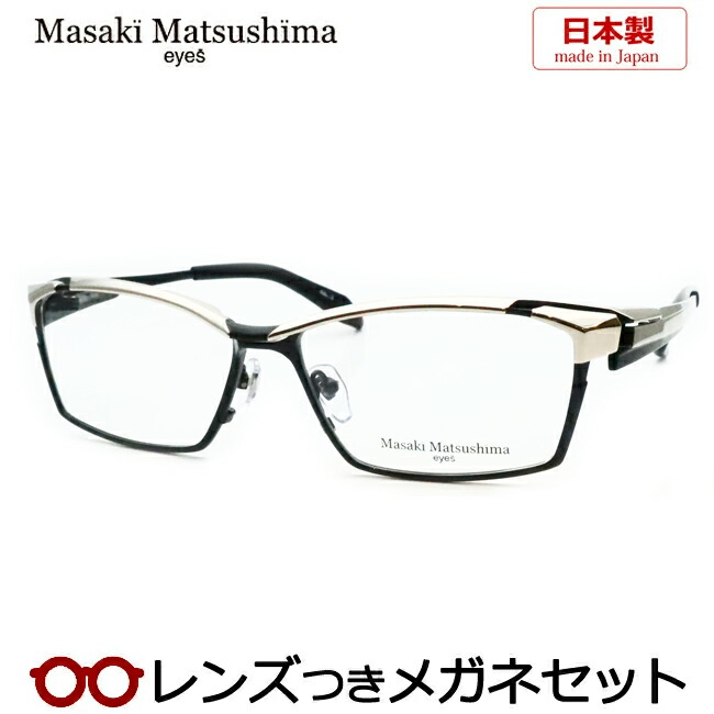 楽天市場】レンズつき マサキマツシマ メガネ MF-1307 3 ブラウン