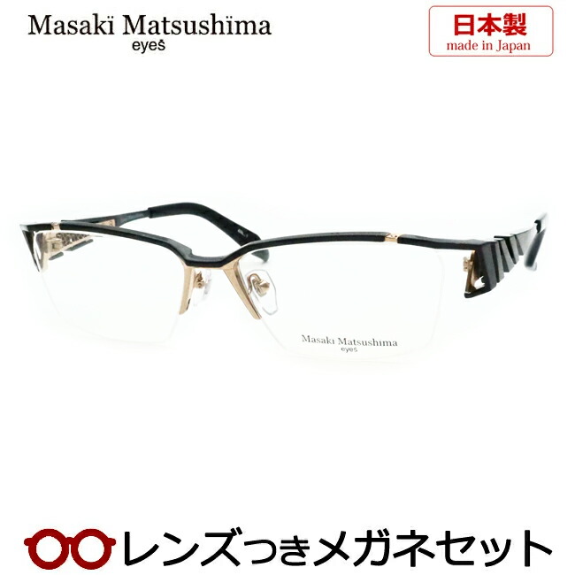 楽天市場】レンズつき マサキマツシマ メガネ MF-1302 3 ガンメタル 57