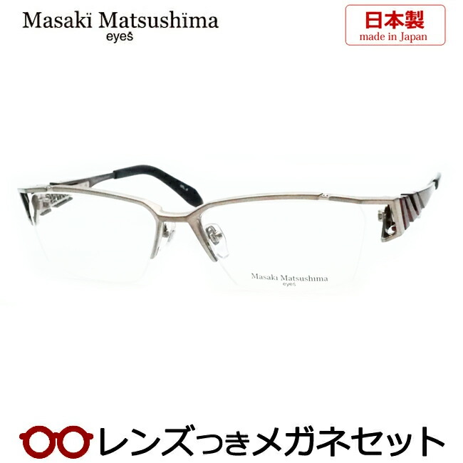 水晶体つき マサキマツシマ 眼鏡 MF-1314 2 ヘアライングレー 赤いこと 57大きさ 日本製 度つき 度入り口・入口 度なし 一こま 眼鏡一こま ダテめがね 伊達 メガネ Masaki Matsushima マツシママサキ チタン ナイロール メンズ 成人男性 心地よい