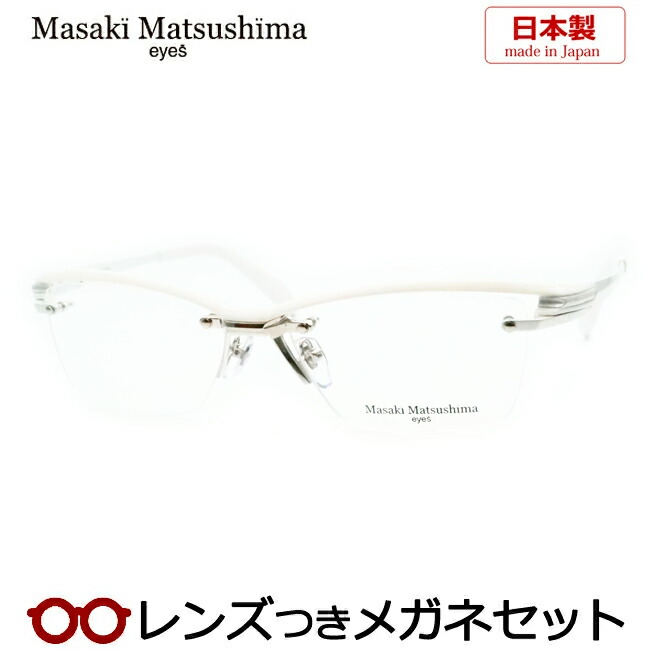 楽天市場】レンズつき マサキマツシマ メガネ MF-1265 4 ホワイト