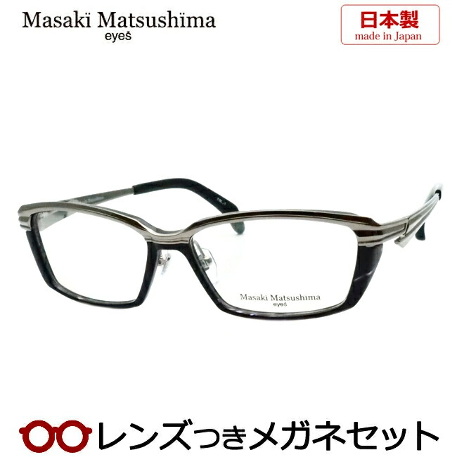 楽天市場】レンズつき マサキマツシマ メガネ MFP-567 1 楽天市場】レンズつき マサキマツシマ メガネ MFP-567 1