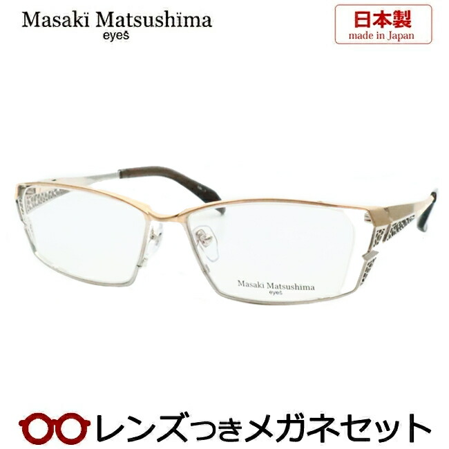 マサキマツシマ 日本製 メガネフレーム MF-1302-2 度付き可 鯖江 マサキマツシマ 日本製 メガネフレーム MF-1302-2 度付き可 鯖江