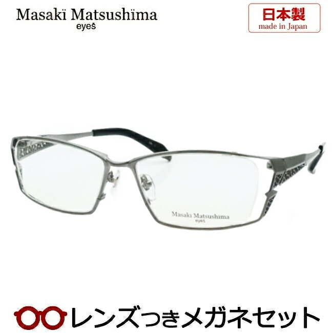 楽天市場】レンズつき マサキマツシマ メガネ MF-1250 2