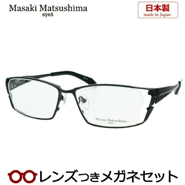 楽天市場】レンズつき マサキマツシマ メガネ MF-1307 3 ブラウン