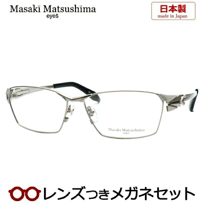 楽天市場】レンズつき マサキマツシマ メガネ MF-1307 3 ブラウン