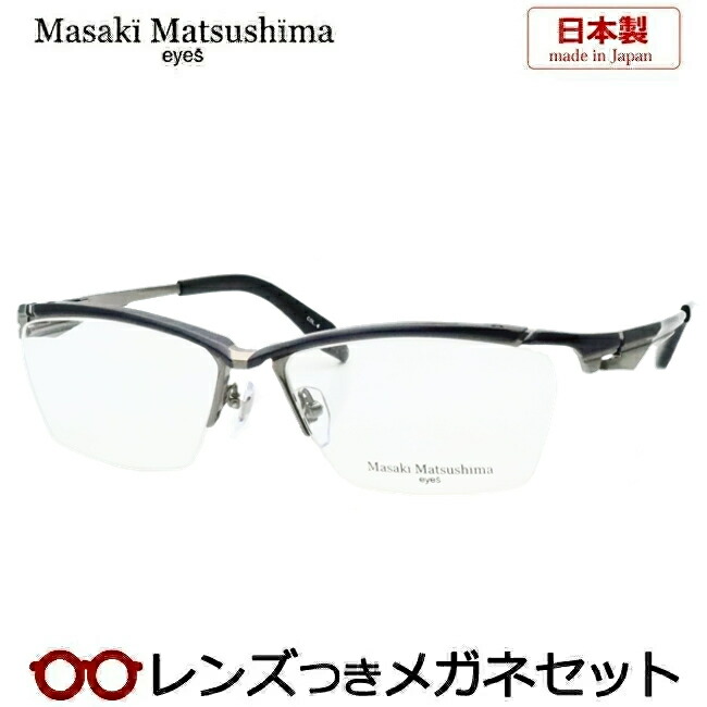 水晶体つき マサキマツシマ 眼鏡 MF-1307 4 薄墨色 米国海軍 58大いさ 日本製 度つき 度入り口・入口 度なし ひな形 眼鏡ひな形 ダテめがね 伊達 メガネ Masaki Matsushima マツシママサキ チタン ナイロール メンズ 成人男性 心地よい 眼鏡-バッグ・小物・ブランド雑貨-眼鏡・サングラス