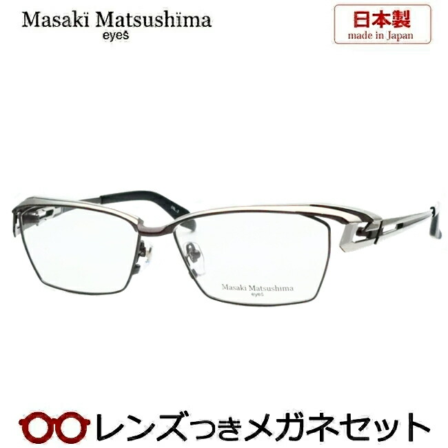 楽天市場】レンズつき マサキマツシマ メガネ MF-1308 4 ネイビー