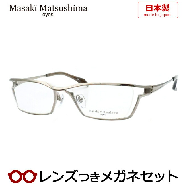 楽天市場】レンズつき マサキマツシマ メガネ MF-1278 4 ライトグレー
