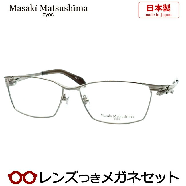楽天市場】レンズつき マサキマツシマ メガネ MF-1308 3 ガンメタル