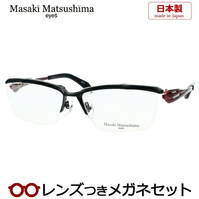 楽天市場】レンズつき マサキマツシマ メガネ MF-1303 4 マット