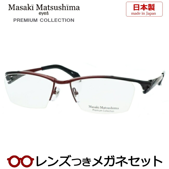 マサキマツシマ 日本製 メガネフレーム MF-1282-3 度付き可 鯖江 楽天市場】レンズつき マサキマツシマ メガネ MF-1282 3 ブラック 57