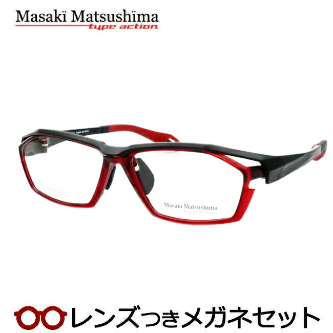 マサキマツシマ MFS134-2-56 度付　ガンメタル グレーパール　美品 マサキマツシマ MFS134-2-56 度付 ガンメタル グレーパール 美品
