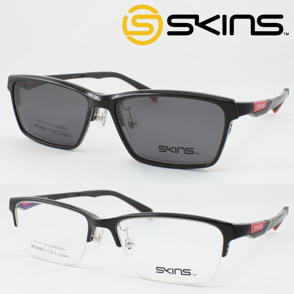 SKINS スキンズ◆クリップサングラス付 メガネフレーム　SK-154-2 楽天市場】SKINS スキンズ メガネフレーム SK-154-2 脱着式