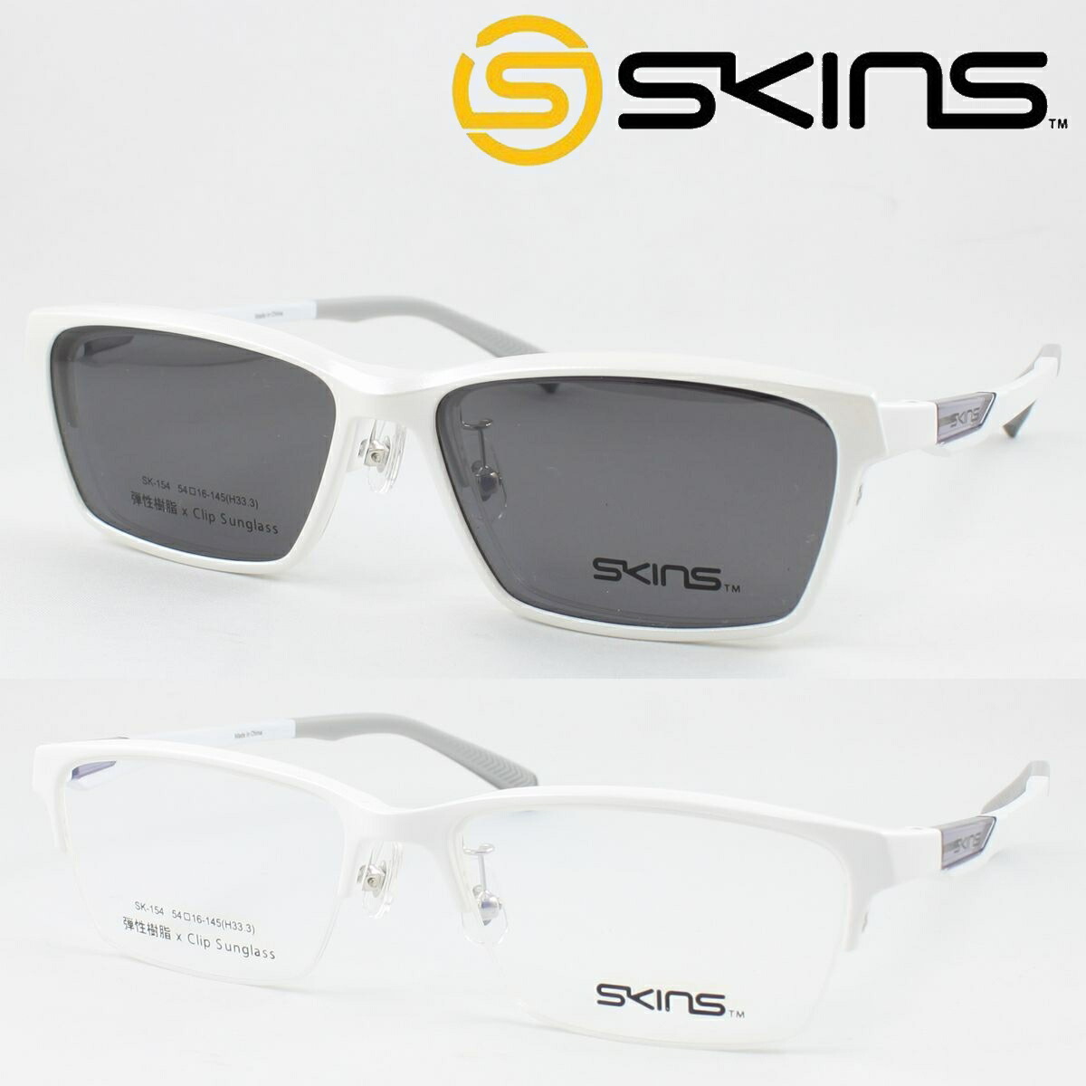 楽天市場】SKINS スキンズ メガネフレーム SK-159-4 脱着式 マグネット