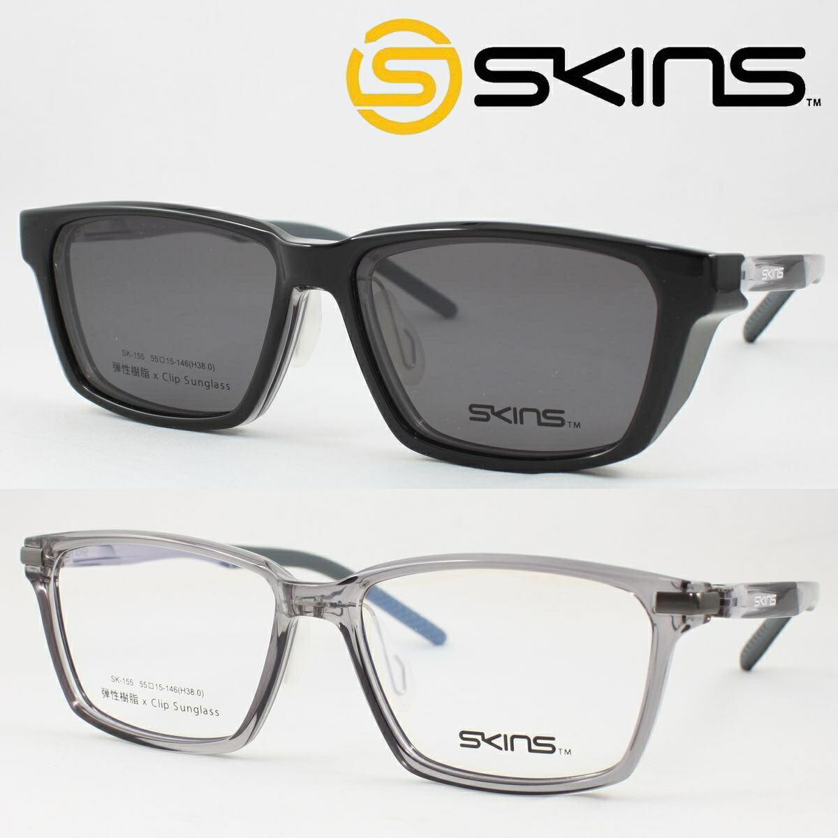 楽天市場】SKINS スキンズ メガネフレーム SK-155-1 脱着式