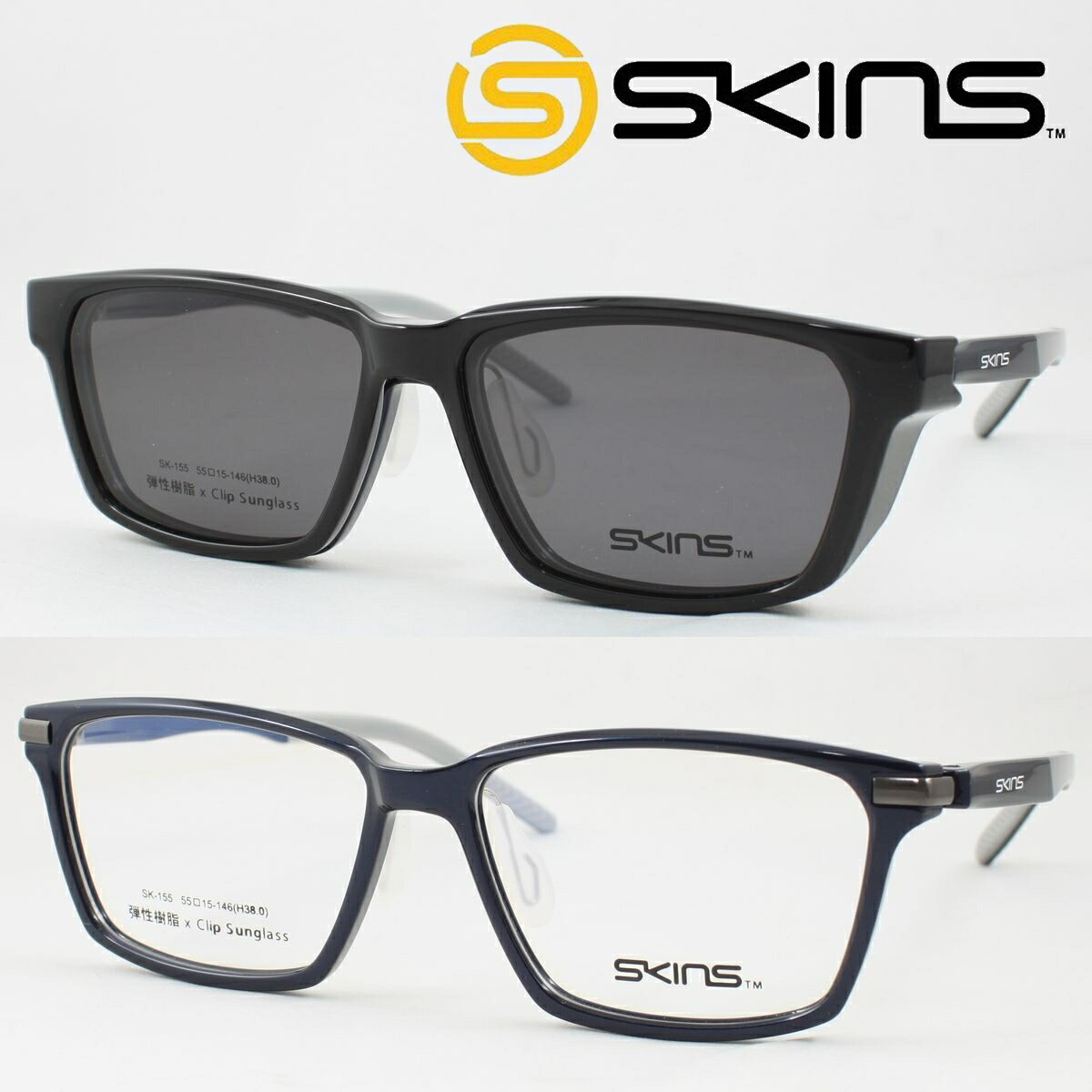 楽天市場】SKINS スキンズ メガネフレーム SK-159-1 脱着式 マグネット