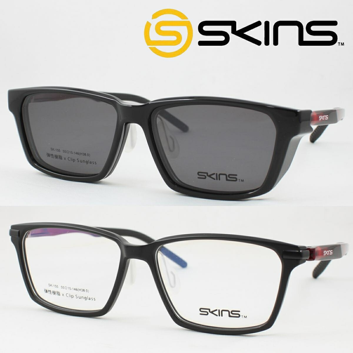 楽天市場】SKINS スキンズ メガネフレーム SK-159-4 脱着式