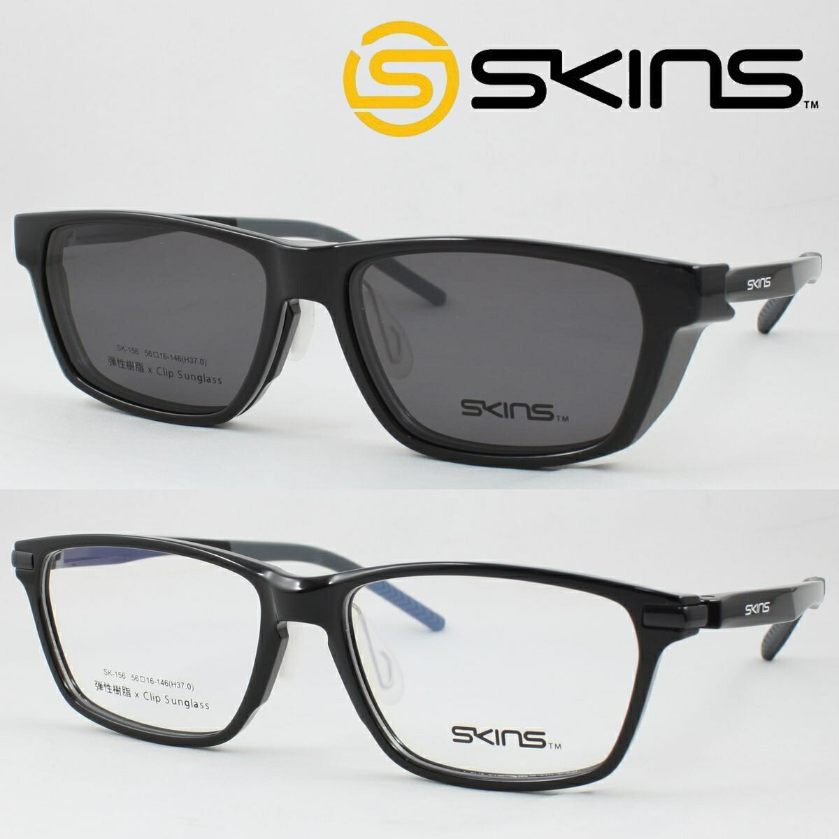 ★偏光ＳＧレンズ★ＳＫＩＮＳメガネＳＫ－１５９（新製品未使用） 楽天市場】SKINS スキンズ メガネフレーム SK-159-1 脱着式