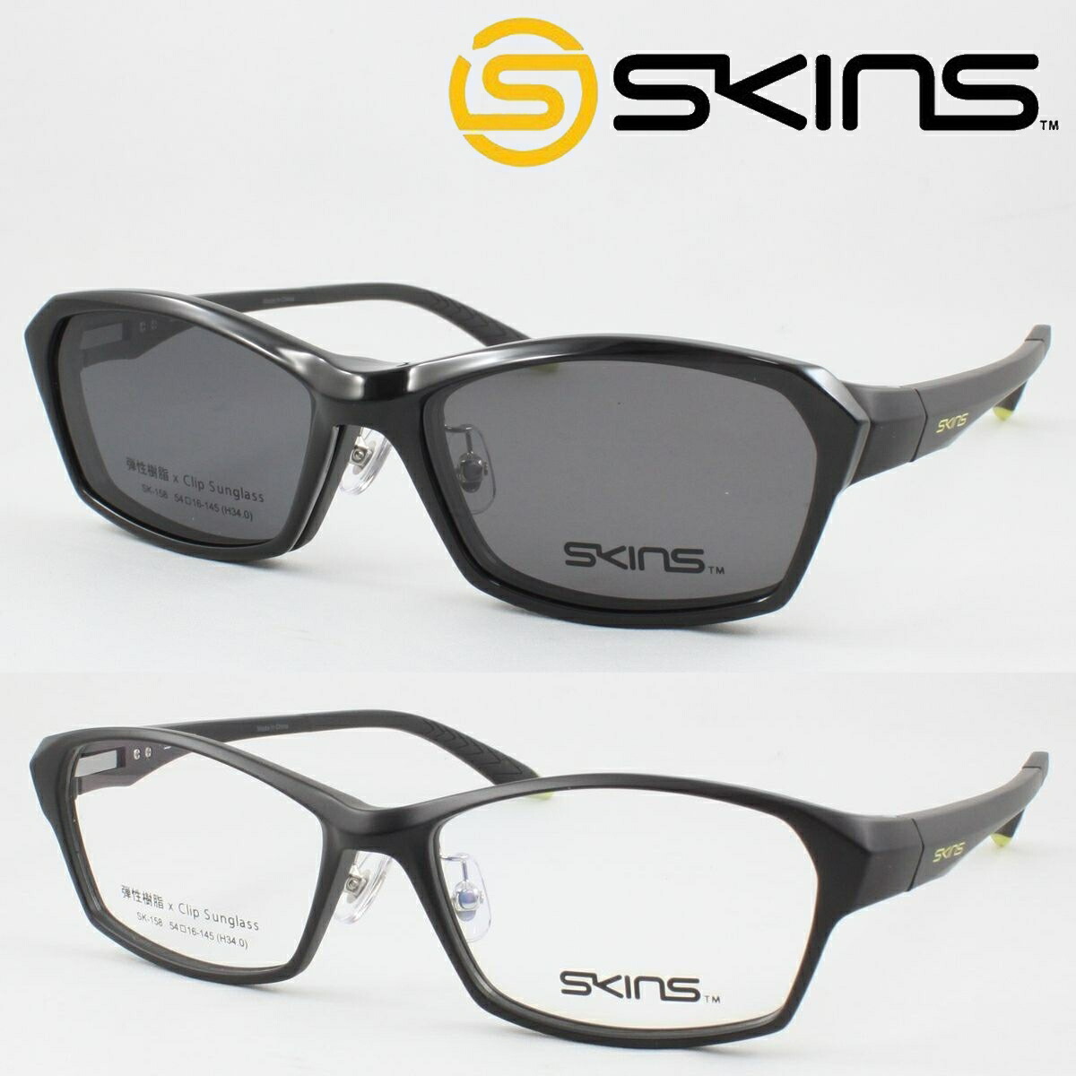 ★偏光ＳＧレンズ★ＳＫＩＮＳメガネＳＫ－１５９（新製品未使用） ☆偏光SGレンズ☆SKINSメガネSK－159（新製品未使用