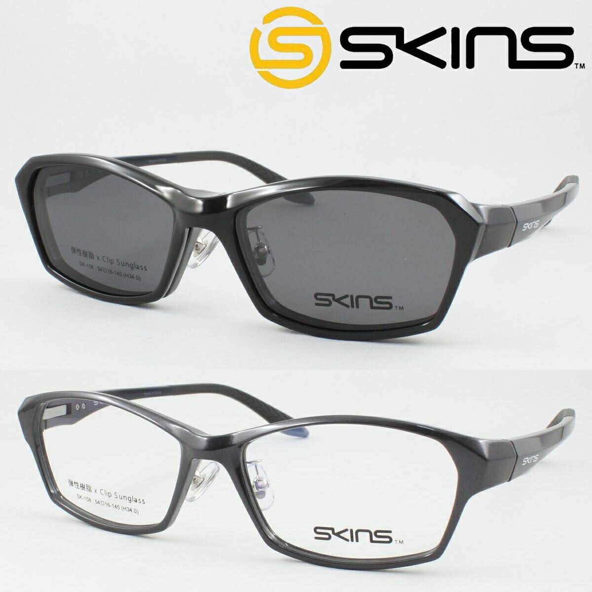 楽天市場】SKINS スキンズ メガネフレーム SK-159-1 脱着式