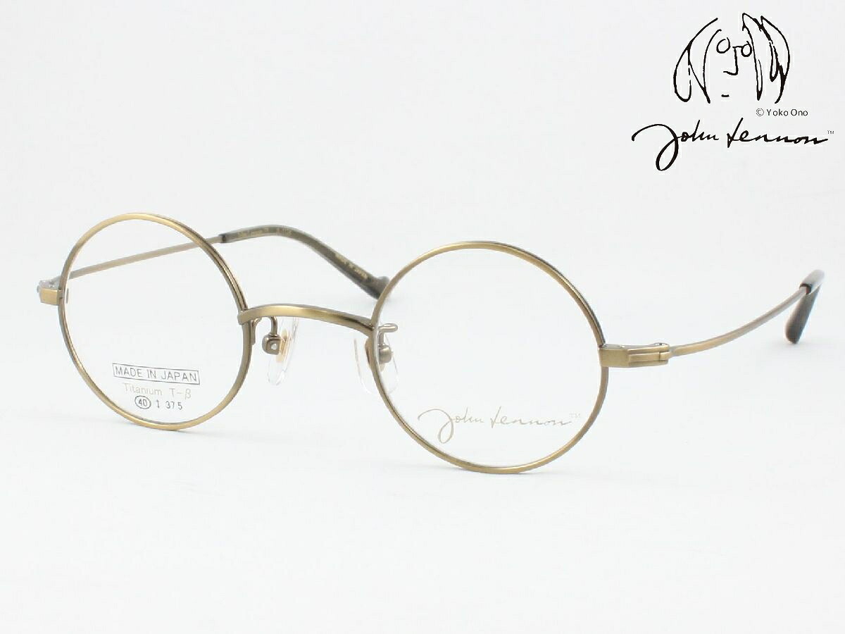 John Lennon ジョンレノン JL-1124-3 日本製メガネフレーム 度付き対応 近視 遠視 老眼鏡 遠近両用 ラウンド 丸メガネ 軽量 軽い チタン ジョン レノン Made in Japan 国産 クラシカル クラシック おしゃれ メンズ レディース レディス 鯖江のメガネ 小さめ 小ぶり
