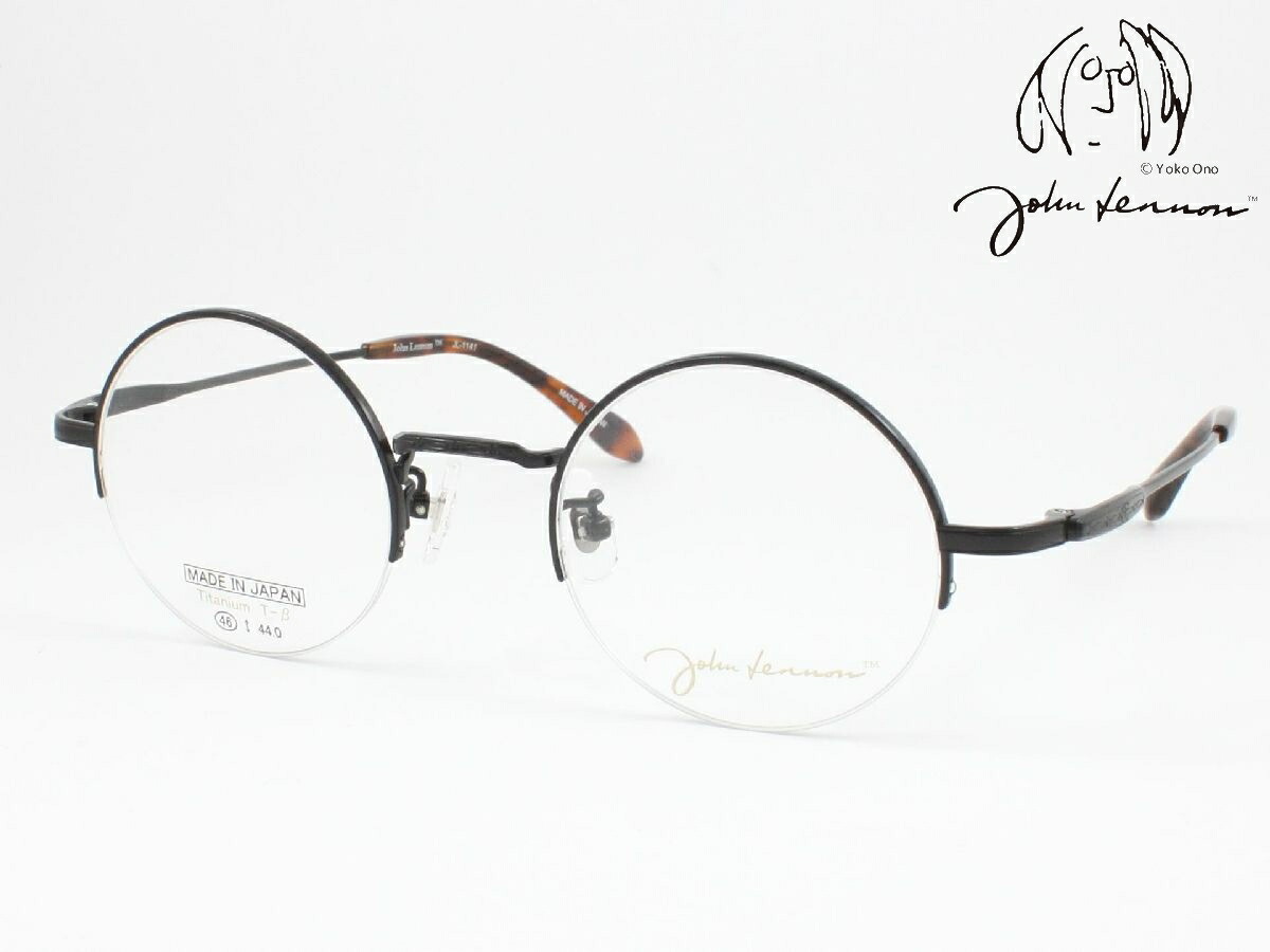 John Lennon ジョンレノン JL-1141-4 日本製メガネフレーム 度付き対応 近視 遠視 老眼鏡 遠近両用 ラウンド 丸メガネ ナイロール ハーフリム 軽量 軽い チタン ジョン レノン Made in Japan 国産 クラシカル クラシック おしゃれ メンズ レディース レディス 鯖江のメガネ｜めがね侍店