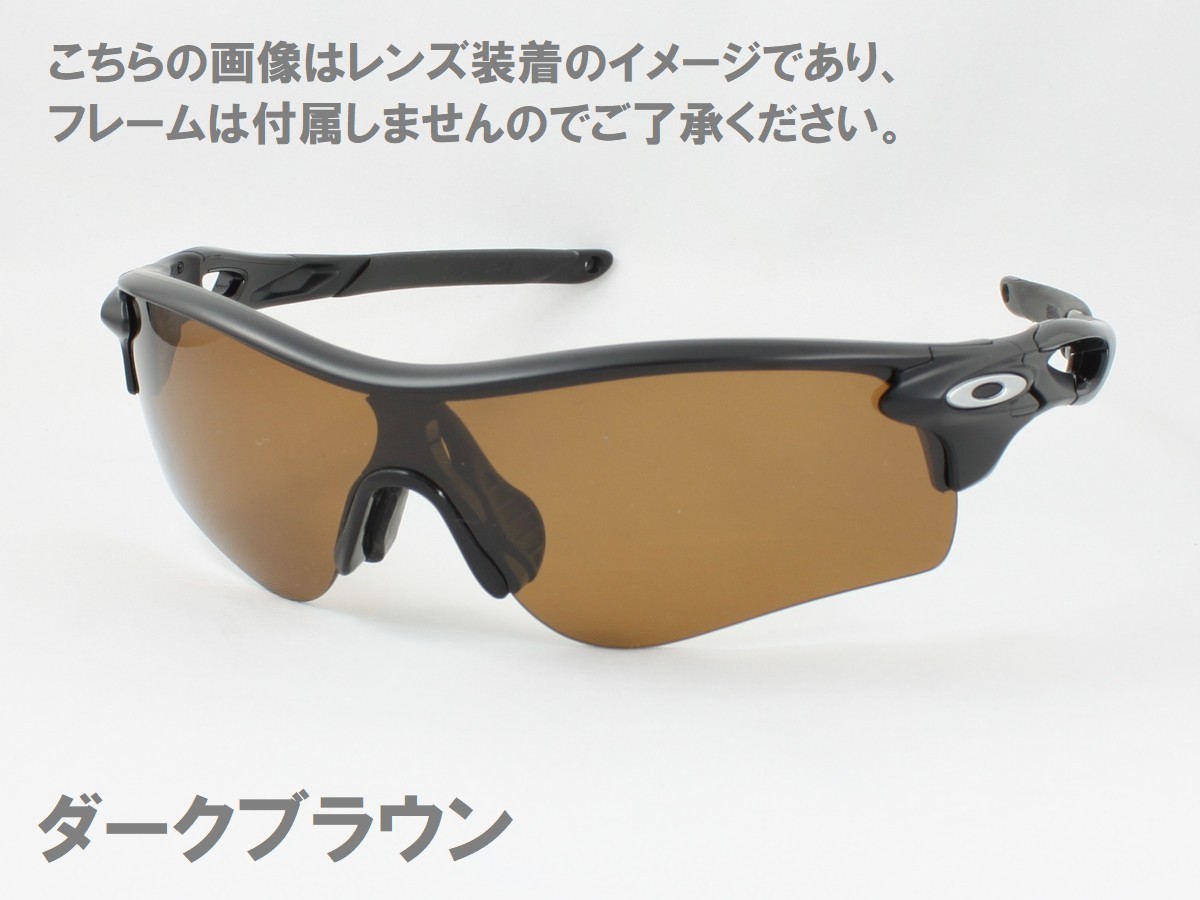 オークリー OAKLEY レーダーロックパス サングラス 偏光レンズ