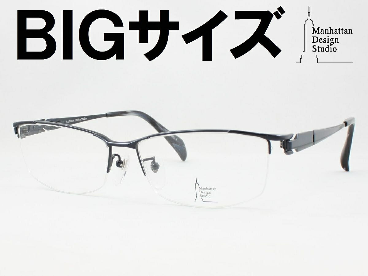 楽天市場】大きいサイズ ビッグサイズ 60サイズ メガネ 度付き 度