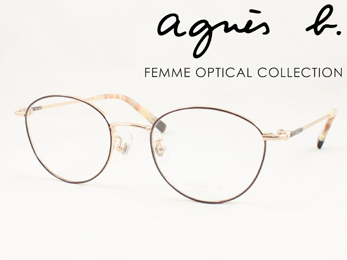 agnes b. アニエスベー 薄型非球面水晶体仕掛ける 50-0102-02 眼鏡ひな形 度付き添い人相応う 近眼 老眼 老眼鏡 遠近両用 可愛らしい くすみ色つや 今めかしい 古典的  豆の町 レディース レディス クラッシック 軽さ 向こう見ず 一般受け