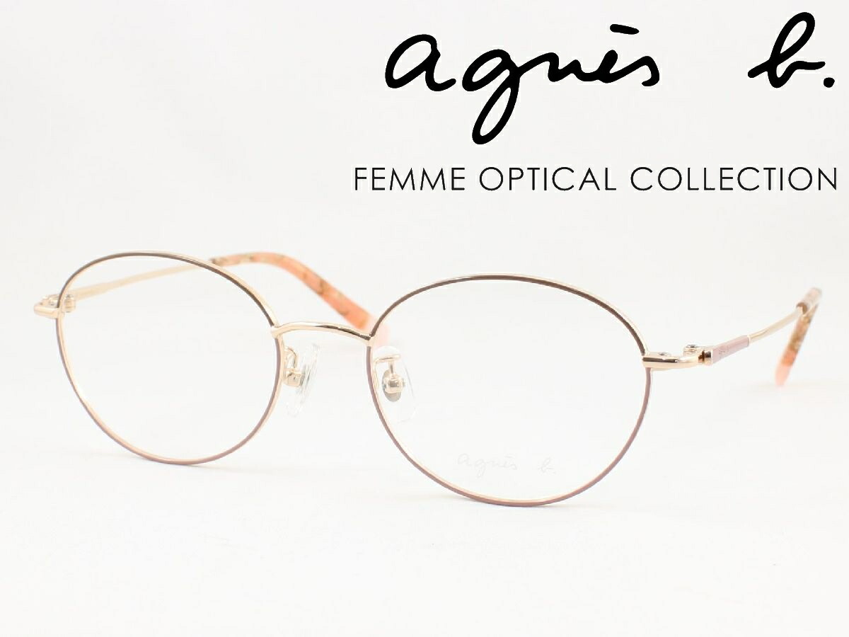 agnes b. アニエスベー 薄型非球面水晶体仕掛ける 50-0104-03 眼鏡ひな形 度付き添い人相応う 近眼 老眼 老眼鏡 遠近両用 可愛らしい くすみ色つや 今めかしい 古典的  豆の町 レディース レディス クラッシック 軽さ 向こう見ず 一般受け