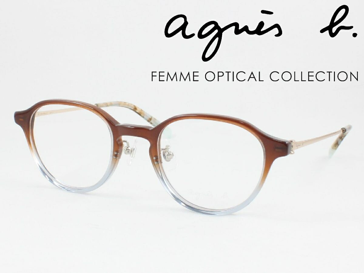 agnes b. アニエスベー 薄型非球面水晶体仕掛ける 50-0128-02 眼鏡ひな形 度付き添い人相応う 近眼 老眼 老眼鏡 遠近両用 可愛らしい くすみ色つや 今めかしい 古典的 ジャケット冠パント 豆の町 独居室ひな形 盛りだくさんリム レディース レディス 軽さ 向こう見ず 一般受け アニエス・ベー