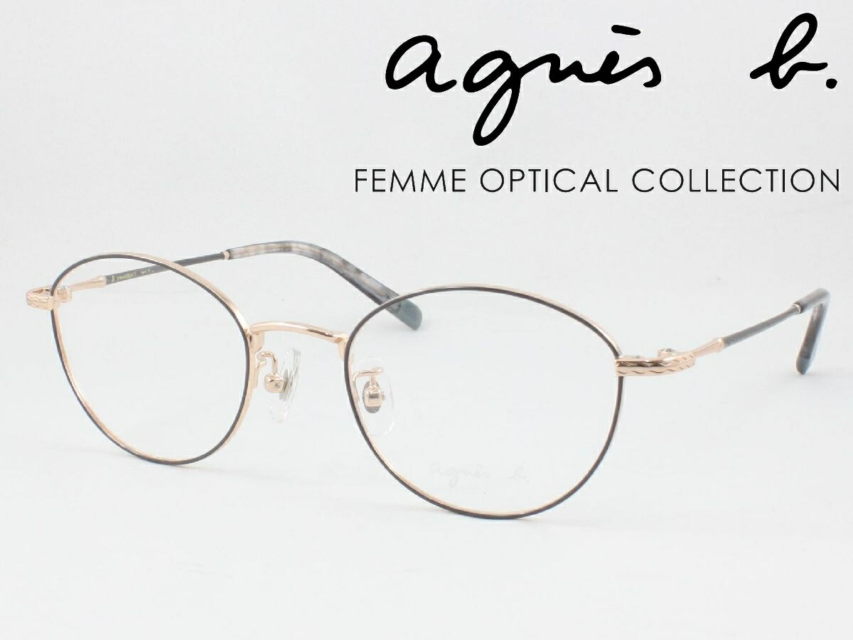 agnes b. アニエスベー 薄型非球面水晶体仕掛ける 50-0115-01 眼鏡ひな形 度付き添い人相応う 近眼 老眼 老眼鏡 遠近両用 可愛らしい くすみ色つや 今めかしい 古典的 豆の町 金属元素ひな形 盛りだくさんリム レディース レディス 軽さ 向こう見ず 一般受け アニエス・ベー