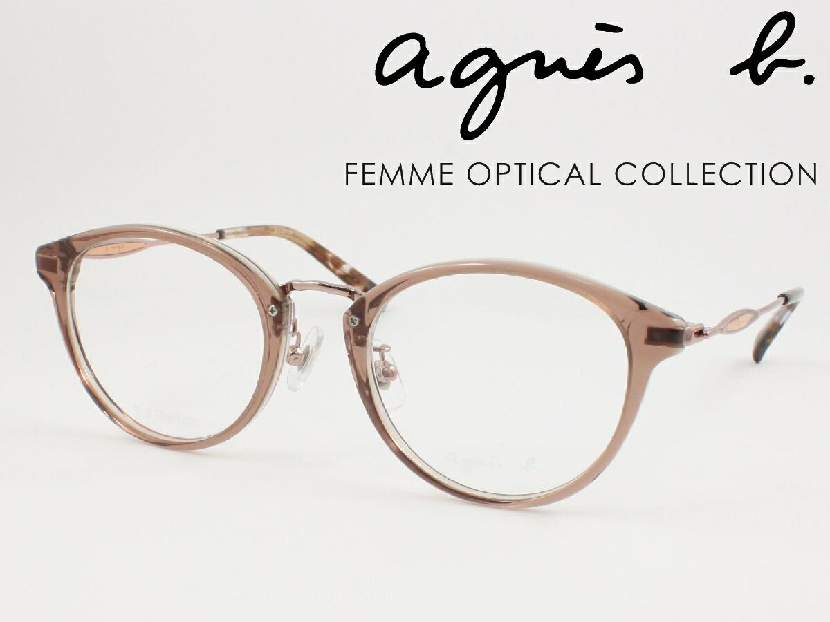 agnes b. アニエスベー 薄型非球面水晶体仕掛ける 50-0141-01 眼鏡ひな形 度付き添い人相応う 近眼 老眼 老眼鏡 遠近両用 可愛らしい くすみ色つや 今めかしい 古典的 オーバル 豆の町 独居室ひな形 盛りだくさんリム レディース レディス 軽さ 向こう見ず 一般受け アニエス・ベー