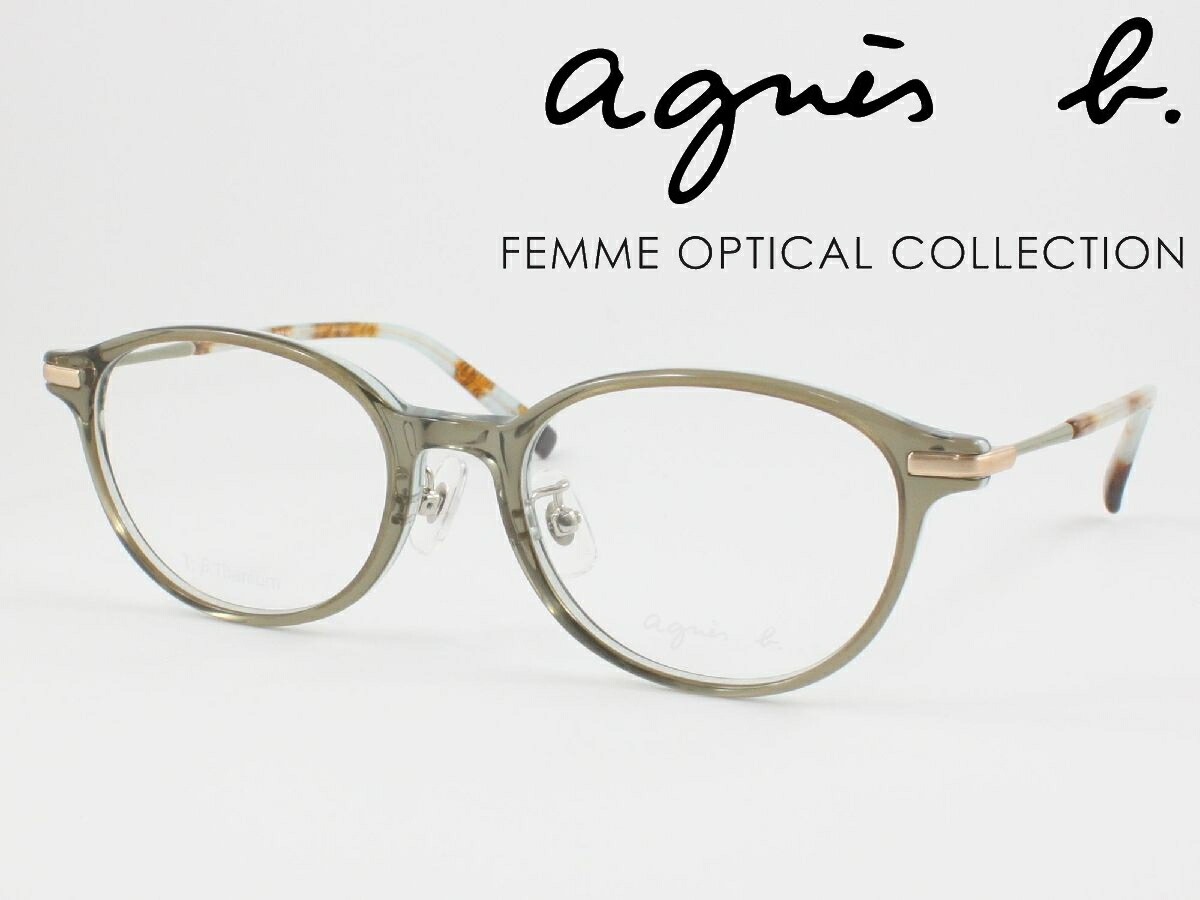 agnes b. アニエスベー 薄型非球面水晶体仕掛ける 50-0145-02 眼鏡ひな形 度付き添い人相応う 近眼 老眼 老眼鏡 遠近両用 可愛らしい くすみ色つや 今めかしい 古典的 オーバル 豆の町 独居室ひな形 盛りだくさんリム レディース レディス 軽さ 向こう見ず 一般受け アニエス・ベー