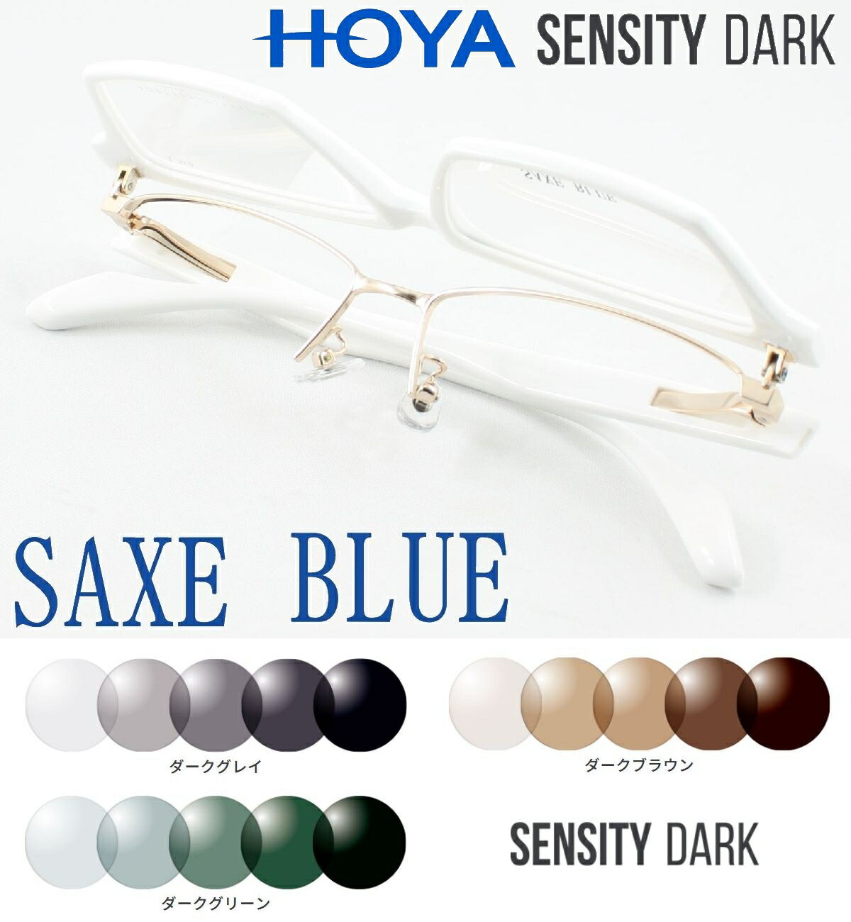 楽天市場】HOYA 可視光調光レンズ センシティダーク 屈折率1.60 【単