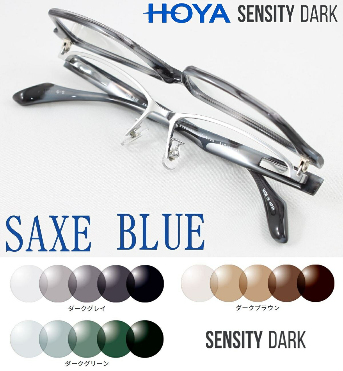 【踊躍上がり式】HOYAセンシティダーク 色が変わる可視性光調光眼鏡 SAXE BLUE ザックスブルー SB-7149-2 度付き添い人相応う 近眼 老眼鏡 遠近両用 メンズ ひな形 独居室ひな形 鯖江 マイコン スマホ 読みもの 読みもの つり銭 魚釣り フリップ繰り上げる 黒眼鏡 やや大きめ