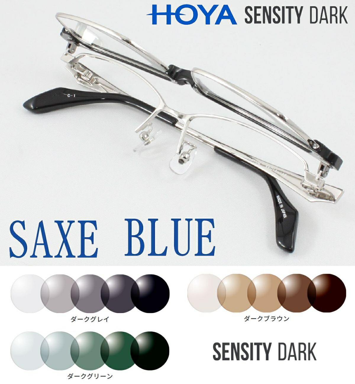 【跳ね上げ式】HOYAセンシティダーク 色が変わる可視光調光メガネ SAXE BLUE ザックスブルー SB-7151-1 度付き対応 近視 老眼鏡 遠近両用 メンズ フレーム セルフレーム チタン 鯖江 スマホ 読書 釣り フィッシング フリップアップ サングラス やや大きめ サーモント ブロー｜めがね侍店